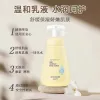 Korean imported Gongzhong Secret Strategy Children's Moisturizing Body Lotion 250ml, new version for infants and toddlers, Baby Moisturizing, whey, Refreshing and Balanced Body lotion details Picture